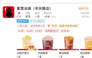 郑州连日高温 蜜雪冰城“黑化”：白色雪人图标变成黑色