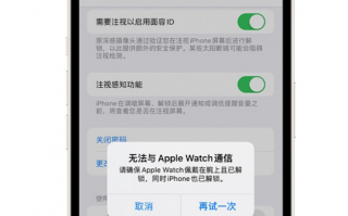 苹果确认将在后续更新中修复 iPhone 13 无法使用 Apple Watch 解锁的问题