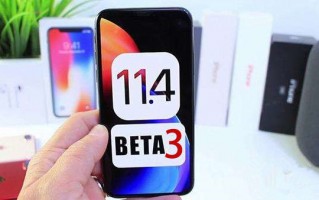 苹果iOS 11.4 beta 3开发者预览版发布：修复3D Touch问题