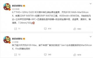 OPPO Reno8系配置全曝光：自研NPU下放、首发两款CPU