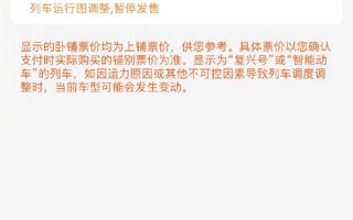 12306出现北京直达香港高铁 网友火速围观：官方客服回应