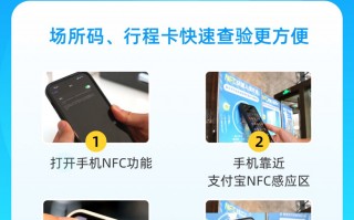 支付宝：全国首个手机 NFC 防疫打卡项目在重庆上线，平均缩短 2-3 秒