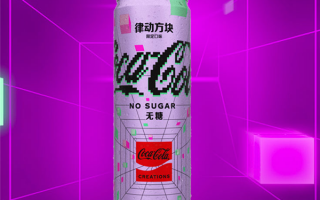 可口可乐中国发布首款元宇宙可乐：扫码能玩游戏