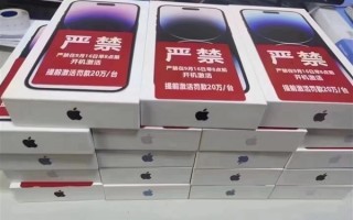 提前激活iPhone 14每台罚款20万 经销商开机展示：灵动岛动画绝了