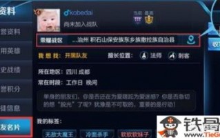 荣耀战力怎么看,教你王者荣耀怎么查看自己的荣耀战力排名