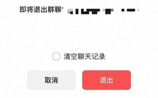 微信退群可选保留聊天记录引网友热议：iOS/安卓都可体验 PC版还要等