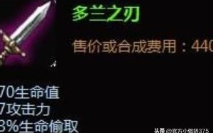 lol赵信出装2021（lol上单赵信暴力出装顺序）