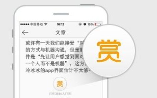 苹果屈服 终于允许“打赏”功能了