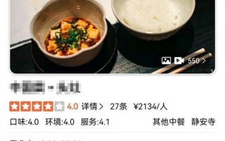 上海一中餐厅被指人均两千吃不饱 被质疑宰客：店家回应做好自己欢迎体验