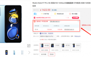 最便宜的天玑8100！Redmi Note 11T Pro价格新低：1322元起