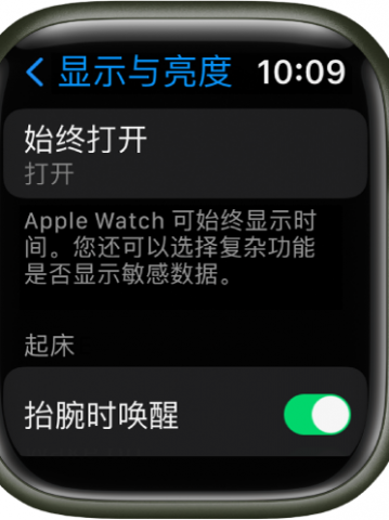 让Apple Watch时钟显示表盘和时间