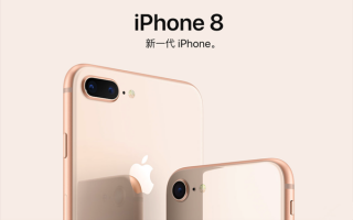 你选择不购买 iPhone 8 的最主要原因是？
