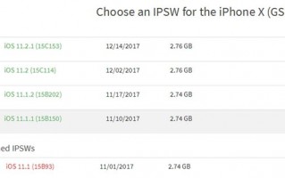 苹果iOS 11.1及以下验证通道关闭，已无法降级