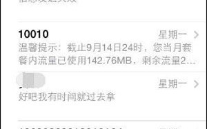 iPhone 怎么群发短信