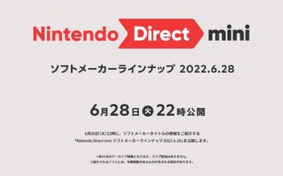 任天堂迷你直面会将于 6 月 28 日晚 9 点开启，有望带来《女神异闻录》等第三方游戏