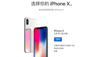 你抢到首批iPhone X了吗？是时候晒订单了