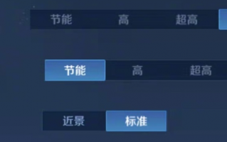 《王者荣耀》公布新增开放高帧率模式机型：moto X30 Pro、小新 Pad Pro、一加 Ace Pro 等在列