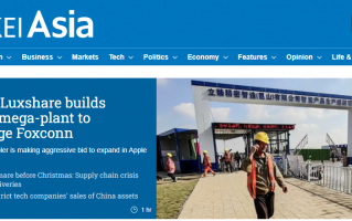 消息称立讯精密正建造大型苹果 iPhone 组装工厂