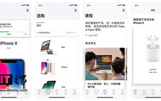 Apple Store大更新：界面翻新、新增课程板块