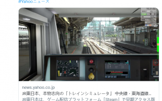 日本铁路官方游戏《JR 东日本列车模拟器》将于 11 月 15 日发售，可浏览真实景色