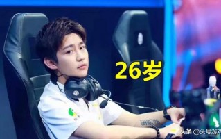 kpl选手年龄一览表,王者荣耀KPL职业选手出生日期公开