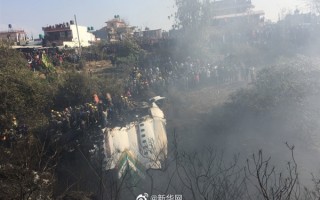 尼泊尔客机坠毁遇难人数升至69人：没有中国公民