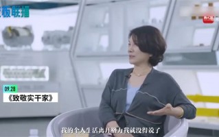 董明珠称32年没休过假：时间百分百在工作上