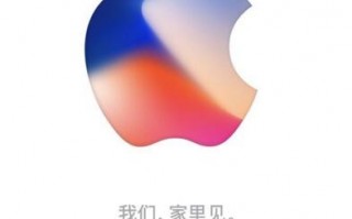 苹果发出邀请函:9月12日召开新品发布会