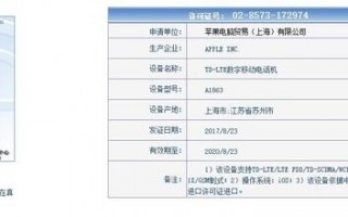 iPhone 8/8 Plus正式入网 看来上市稳了