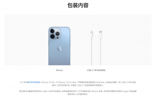 巴西消费者保护局再次调查苹果单独销售 iPhone 13 充电器的行为