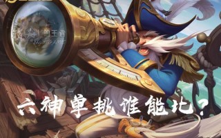 王者荣耀单挑最强英雄1v1（1v1单挑最强的英雄2021）