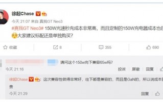 realme GT Neo3 150W快充屠榜手机行业：快充和充电器成本巨贵