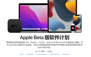 苹果发布 iOS 15.3 / iPadOS 15.3 公测版 Beta 1