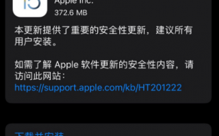 iOS 15.7与iOS 16同步推送：包含重要安全漏洞修复