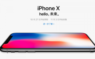 都想要iPhone X 你要工作多久才能买？