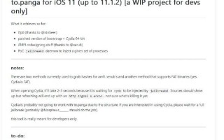 苹果iOS 11.1.2不完美越狱工具to.panga发布