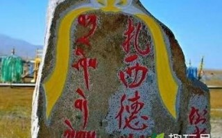 藏语扎西德勒是什么意思（扎西德勒意思介绍）