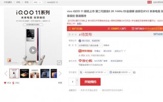 全球首款第二代骁龙8+2K直屏旗舰！iQOO 11今天发