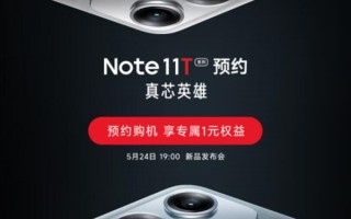 Redmi Note 11T系列关键参数公布：天玑8100加持 中端机性能之王