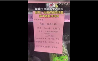 郑州：请市民不要扎堆抢购 建立24小时不间断备货机制