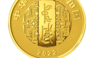 央行发行中国书法艺术纪念币：8克纯金100元、限量1万枚