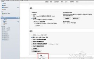 iphone清除缓存教程