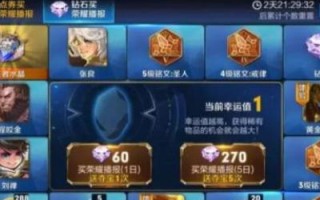 荣耀水晶要多少钱才能抽到,王者荣耀需要花费多少钻石才能抽到王者水晶