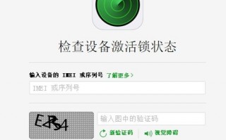 苹果新工具可查看激活锁状态 买iPhone再不怕了