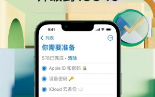 iOS 16正式版发布：新功能搜罗全了