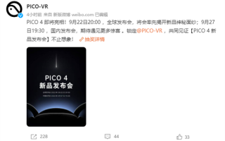 国产VR一体机PICO 4 9月22日全球发布：已开启预定