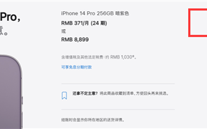 iPhone 14 Pro发货时间缩短至1周！郑州富士康发奖金留人保产能