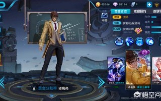 王者荣耀诸葛亮出装2021,王者荣耀诸葛亮使用技巧张大仙