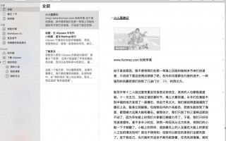 Ulysses for Mac 最新中文版下载 – 知名的Markdown文本写作工具