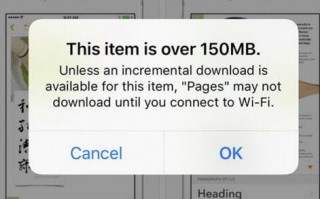 蜂窝网络应用下载大小限制提高到150M